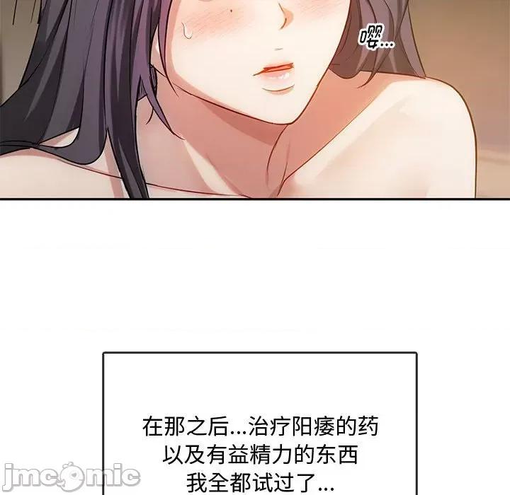 难以克制的欲望 难以克制的欲望-难以克制的欲望 第44话 第95页