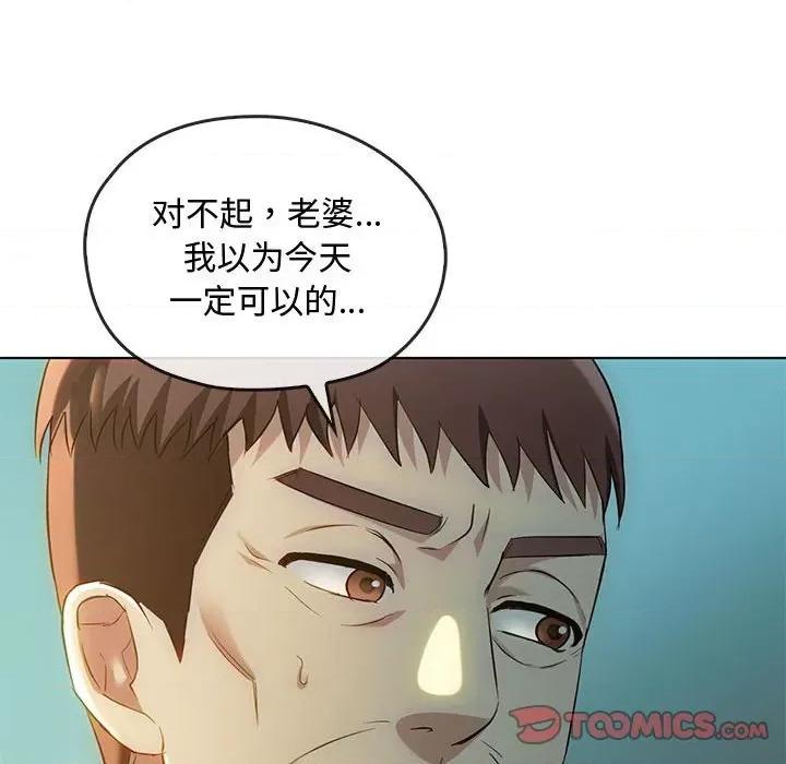 难以克制的欲望 难以克制的欲望-难以克制的欲望 第44话 第99页