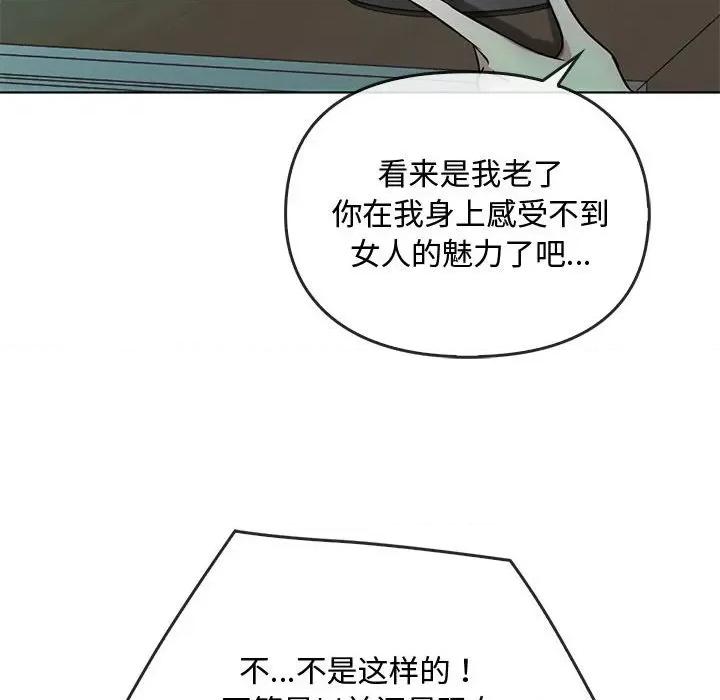 难以克制的欲望 难以克制的欲望-难以克制的欲望 第44话 第104页