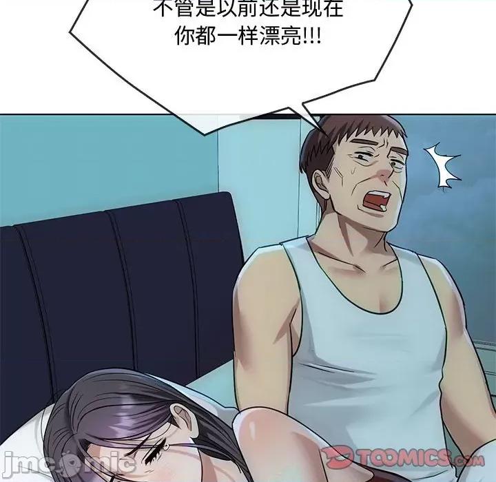 难以克制的欲望 难以克制的欲望-难以克制的欲望 第44话 第105页