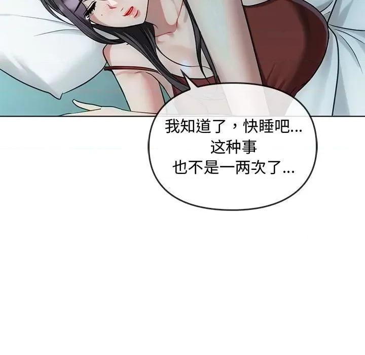 难以克制的欲望 难以克制的欲望-难以克制的欲望 第44话 第106页
