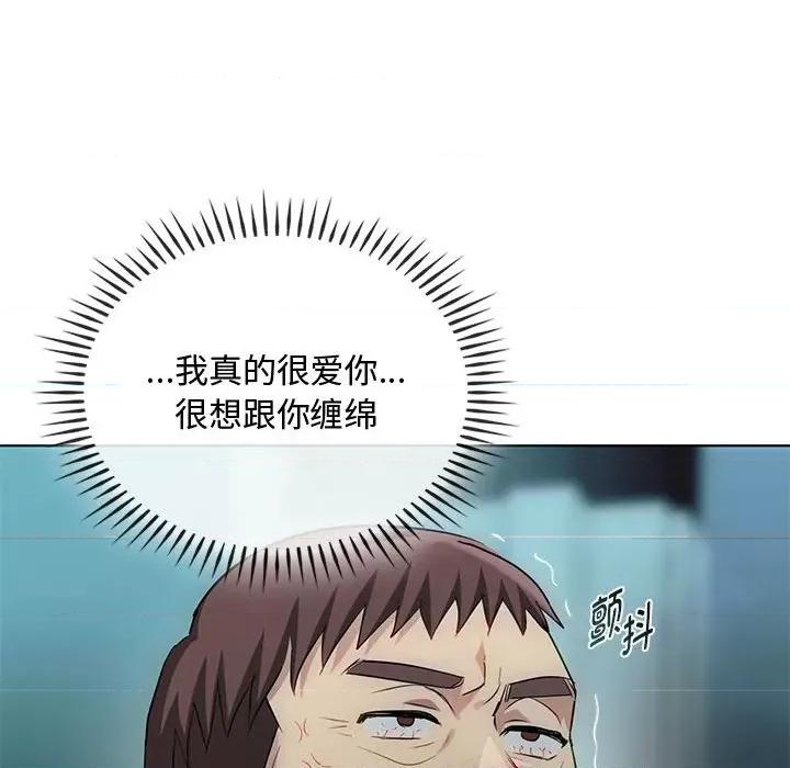难以克制的欲望 难以克制的欲望-难以克制的欲望 第44话 第107页
