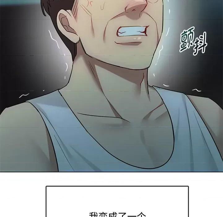 难以克制的欲望 难以克制的欲望-难以克制的欲望 第44话 第108页