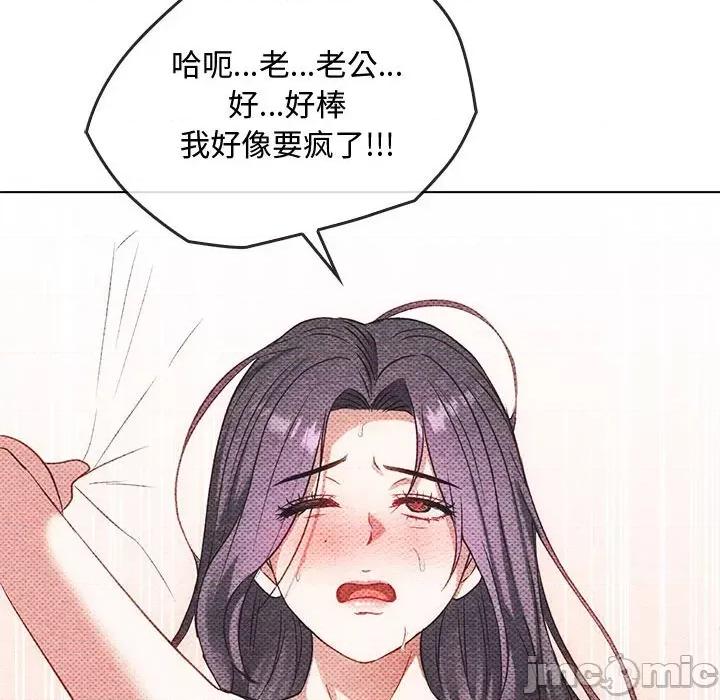 难以克制的欲望 难以克制的欲望-难以克制的欲望 第44话 第110页