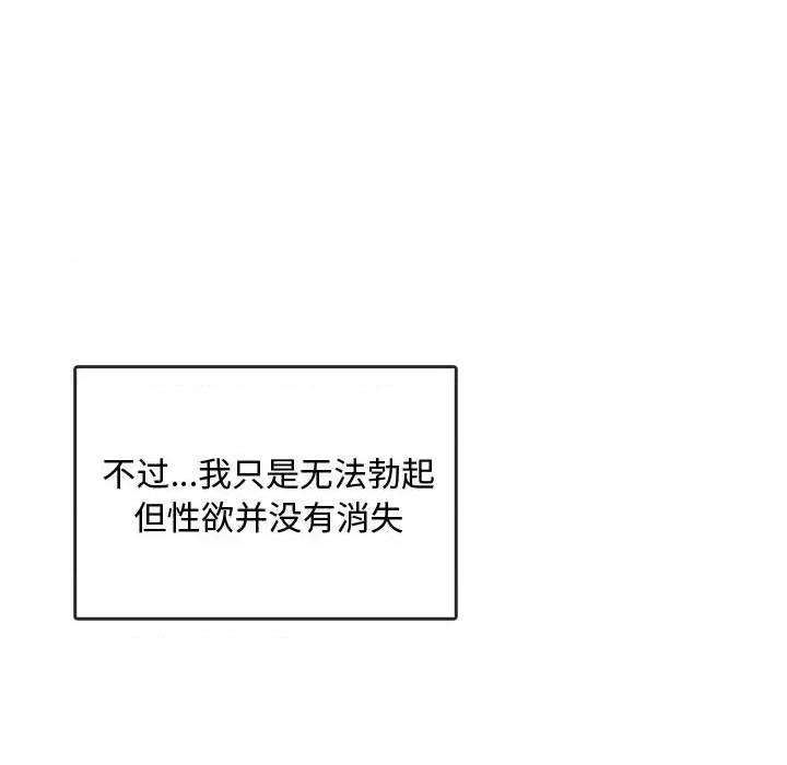 难以克制的欲望 难以克制的欲望-难以克制的欲望 第44话 第113页