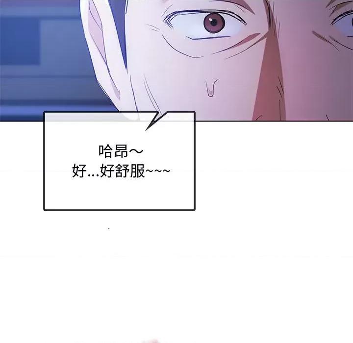难以克制的欲望 难以克制的欲望-难以克制的欲望 第44话 第119页