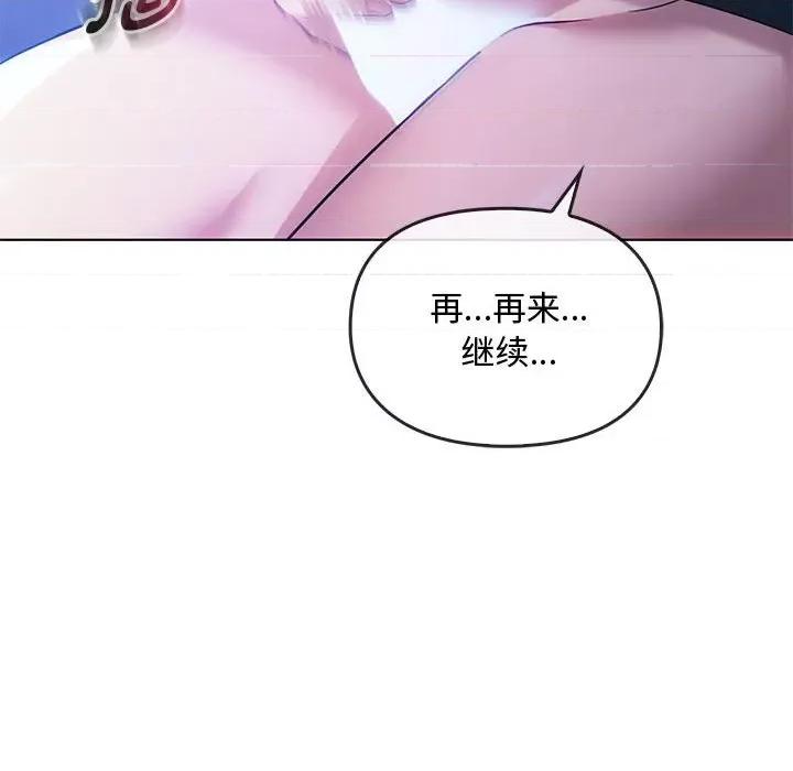 难以克制的欲望 难以克制的欲望-难以克制的欲望 第44话 第121页