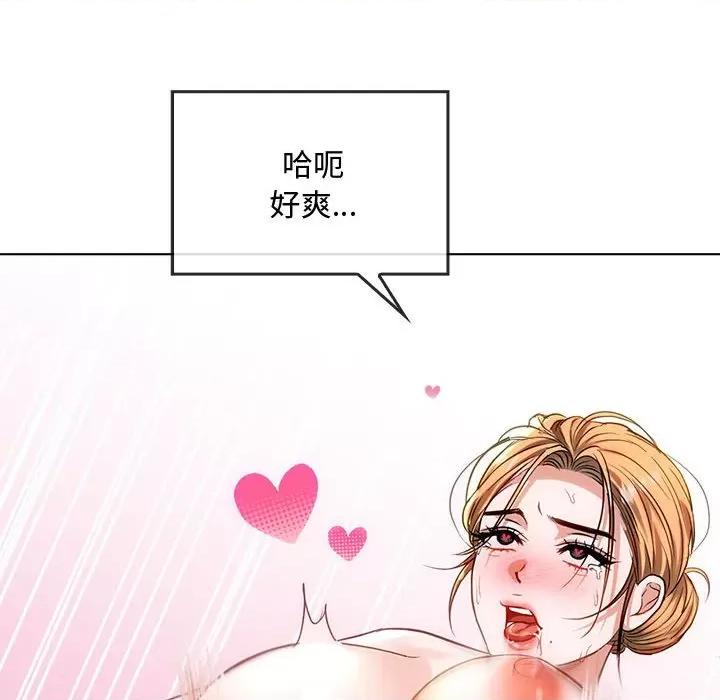 难以克制的欲望 难以克制的欲望-难以克制的欲望 第44话 第122页