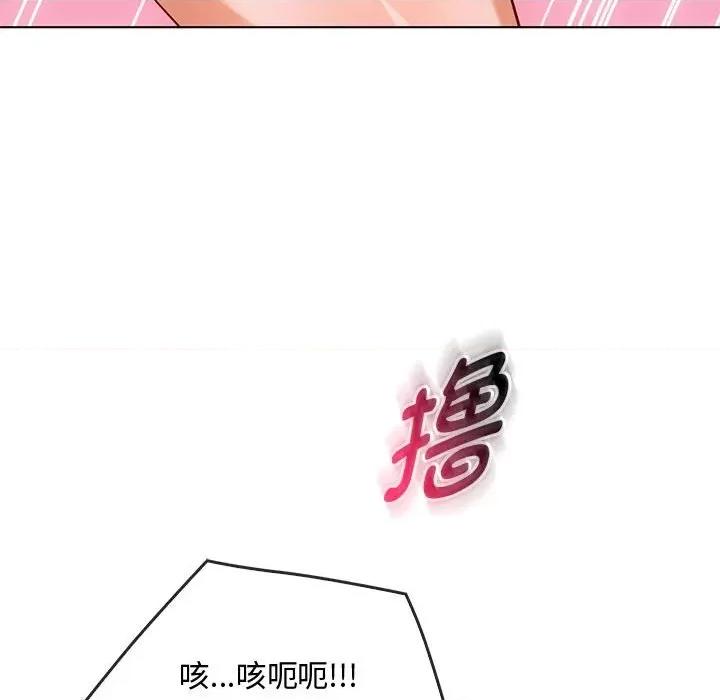 难以克制的欲望 难以克制的欲望-难以克制的欲望 第44话 第124页