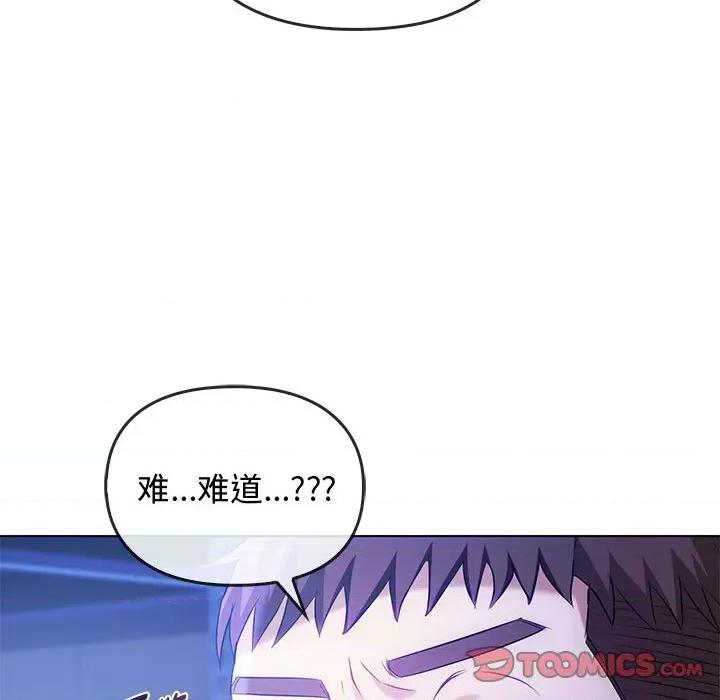 难以克制的欲望 难以克制的欲望-难以克制的欲望 第44话 第129页