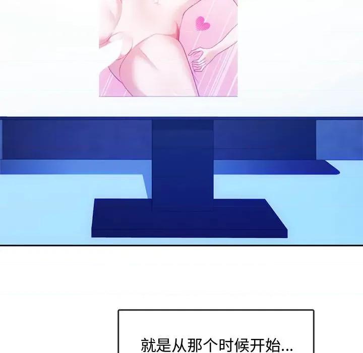 难以克制的欲望 难以克制的欲望-难以克制的欲望 第44话 第132页