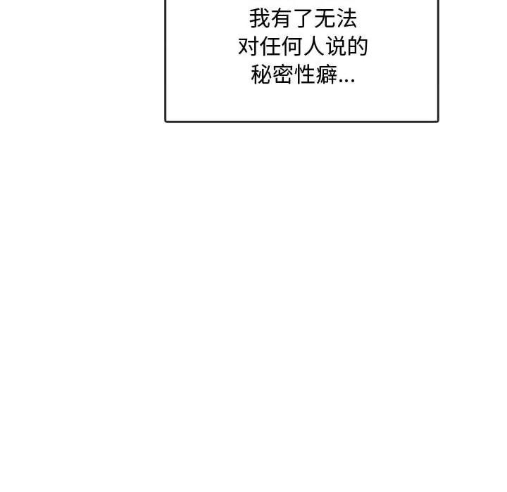 难以克制的欲望 难以克制的欲望-难以克制的欲望 第44话 第133页