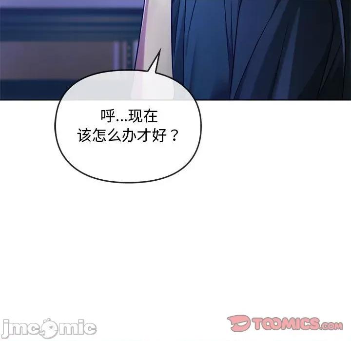 难以克制的欲望 难以克制的欲望-难以克制的欲望 第44话 第135页