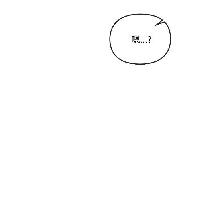 难以克制的欲望 难以克制的欲望-难以克制的欲望 第44话 第137页