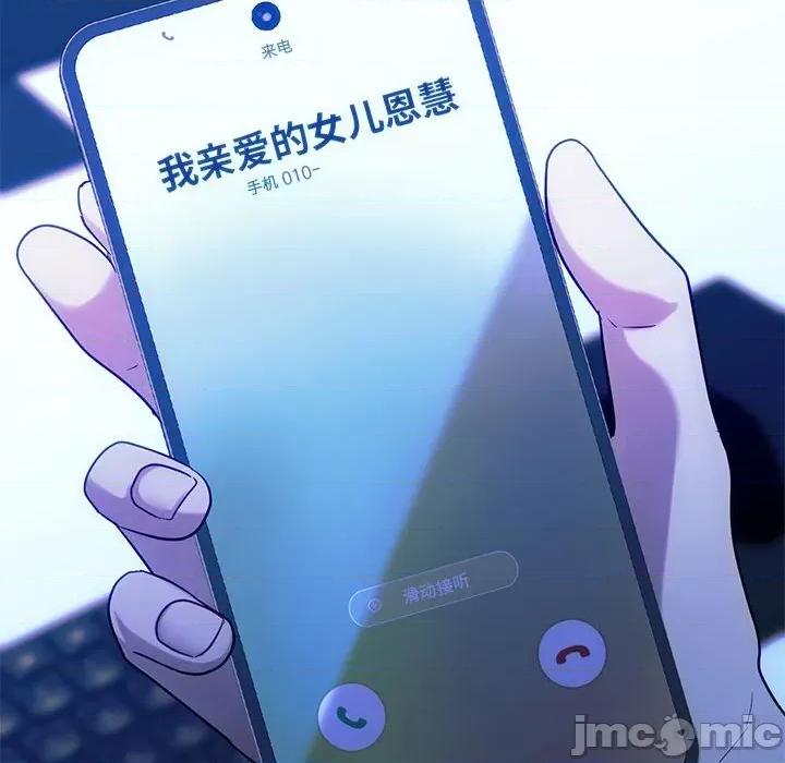 难以克制的欲望 难以克制的欲望-难以克制的欲望 第44话 第140页