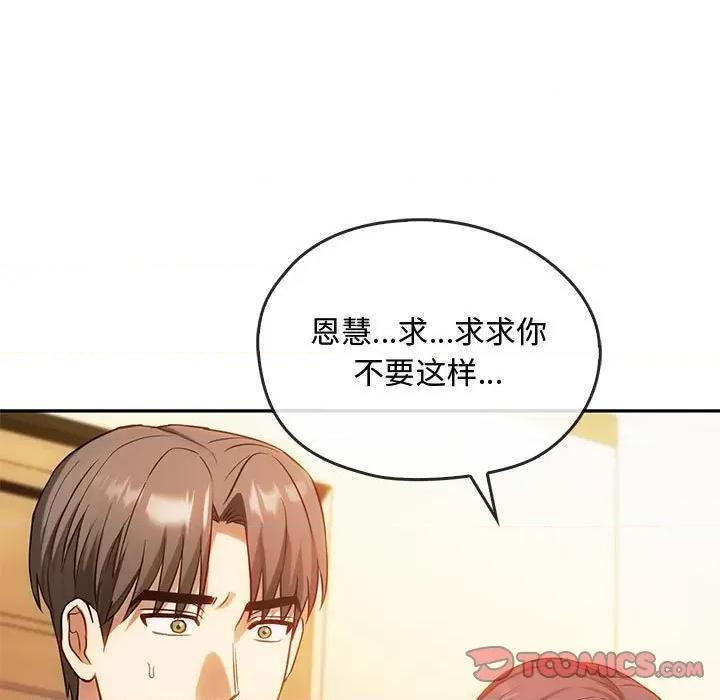 难以克制的欲望 难以克制的欲望-难以克制的欲望 第45话 第9页