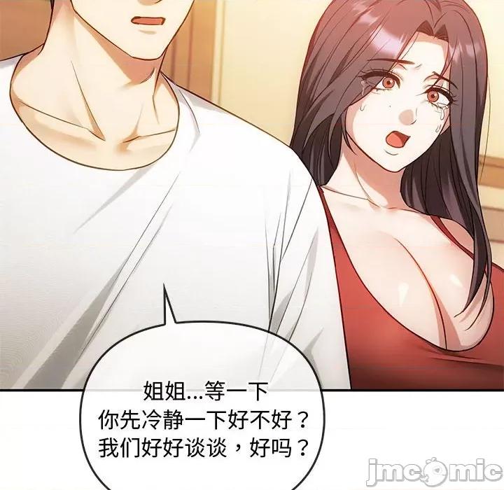 难以克制的欲望 难以克制的欲望-难以克制的欲望 第45话 第10页