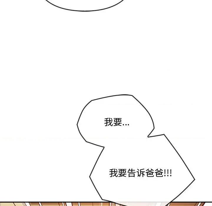 难以克制的欲望 难以克制的欲望-难以克制的欲望 第45话 第11页