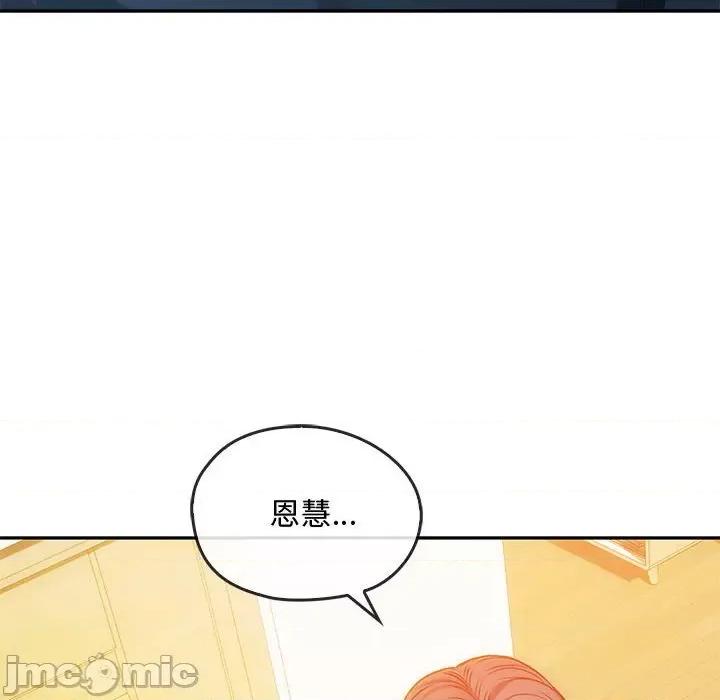 难以克制的欲望 难以克制的欲望-难以克制的欲望 第45话 第20页