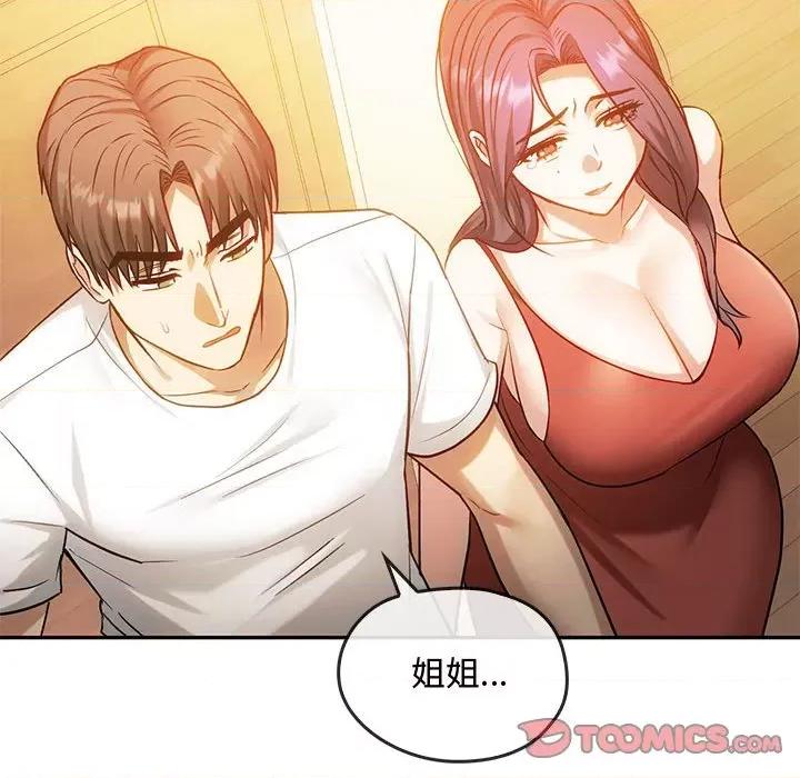 难以克制的欲望 难以克制的欲望-难以克制的欲望 第45话 第21页