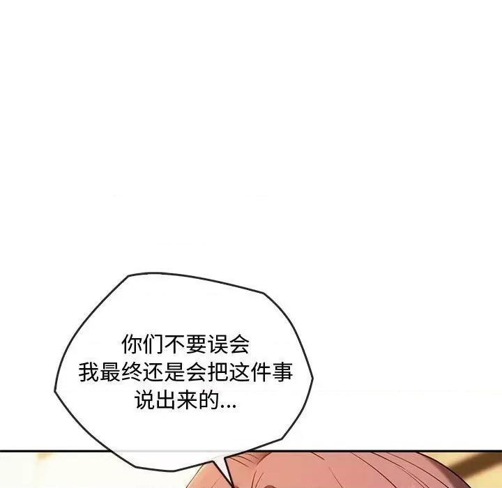 难以克制的欲望 难以克制的欲望-难以克制的欲望 第45话 第22页