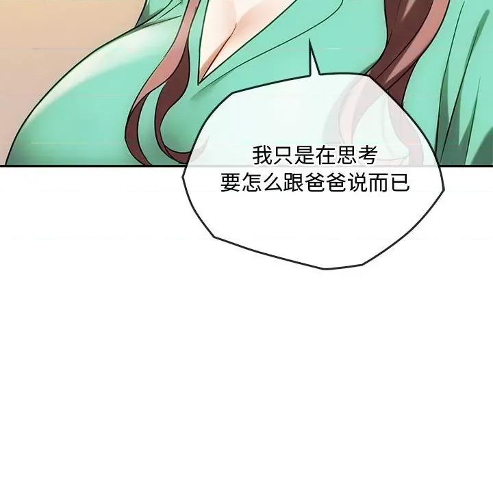 难以克制的欲望 难以克制的欲望-难以克制的欲望 第45话 第24页
