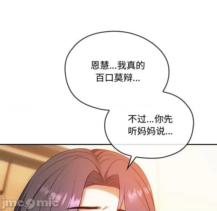 难以克制的欲望 难以克制的欲望-难以克制的欲望 第45话 第25页