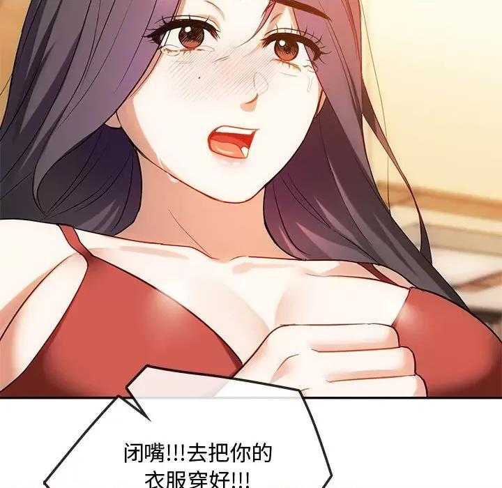 难以克制的欲望 难以克制的欲望-难以克制的欲望 第45话 第26页