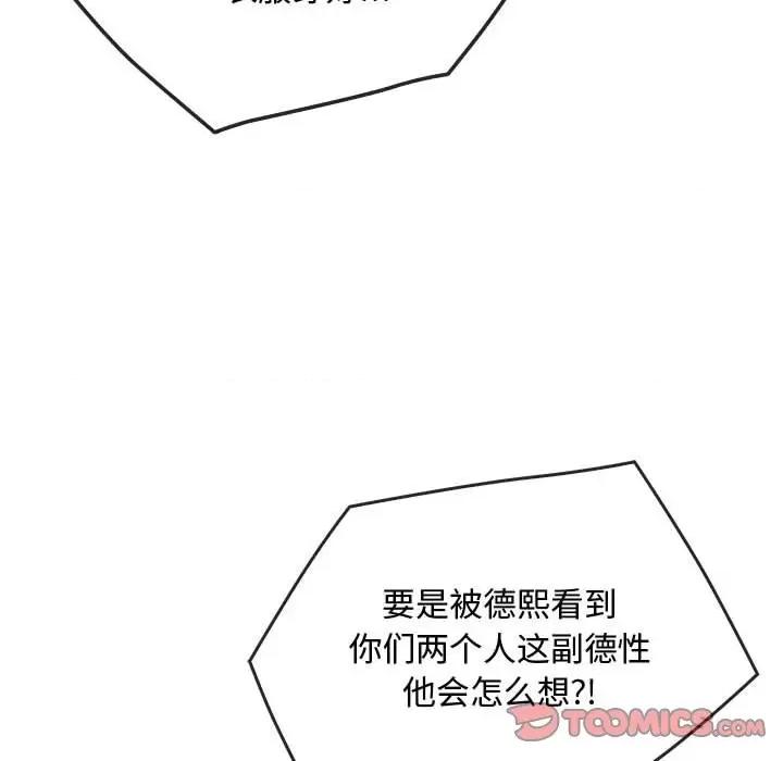 难以克制的欲望 难以克制的欲望-难以克制的欲望 第45话 第27页