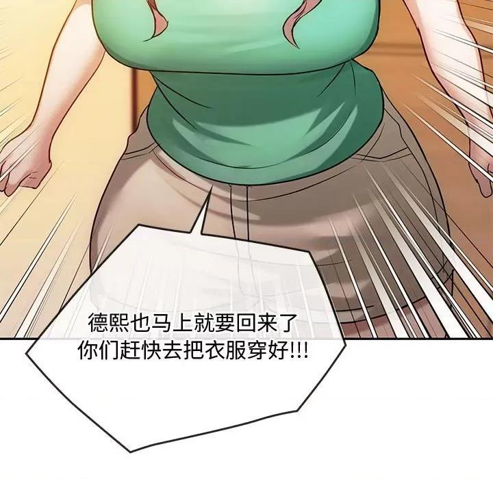 难以克制的欲望 难以克制的欲望-难以克制的欲望 第45话 第29页