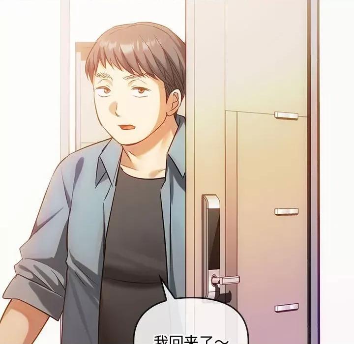 难以克制的欲望 难以克制的欲望-难以克制的欲望 第45话 第32页