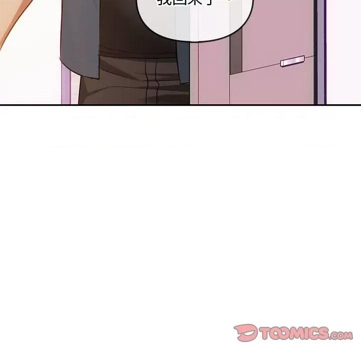 难以克制的欲望 难以克制的欲望-难以克制的欲望 第45话 第33页