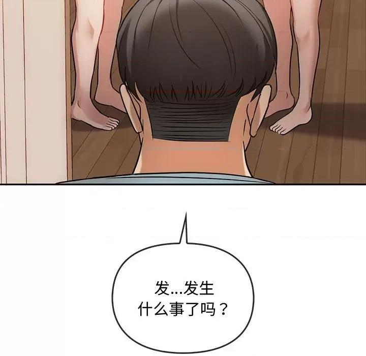 难以克制的欲望 难以克制的欲望-难以克制的欲望 第45话 第37页