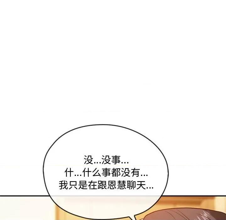 难以克制的欲望 难以克制的欲望-难以克制的欲望 第45话 第38页
