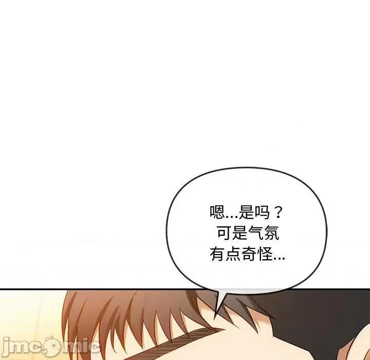 难以克制的欲望 难以克制的欲望-难以克制的欲望 第45话 第40页