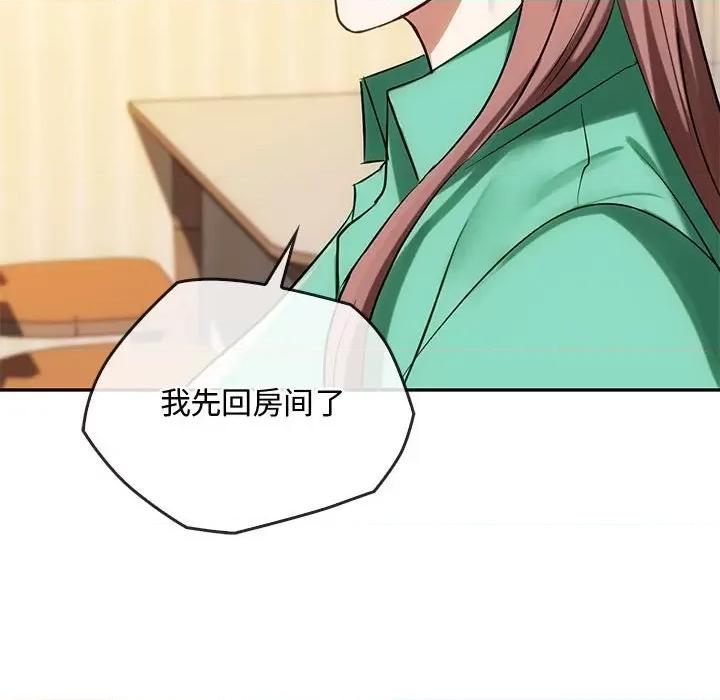 难以克制的欲望 难以克制的欲望-难以克制的欲望 第45话 第43页