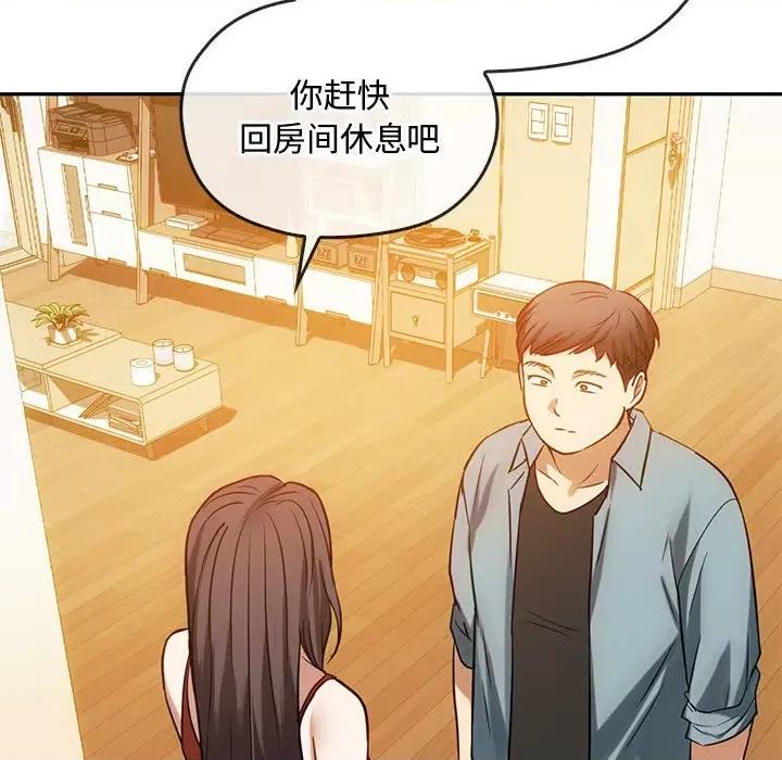 难以克制的欲望 难以克制的欲望-难以克制的欲望 第45话 第46页