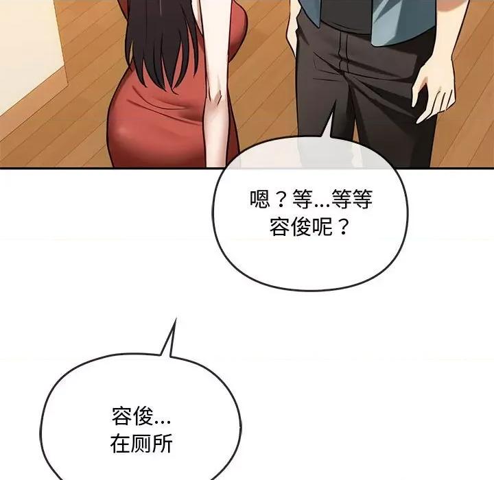 难以克制的欲望 难以克制的欲望-难以克制的欲望 第45话 第47页