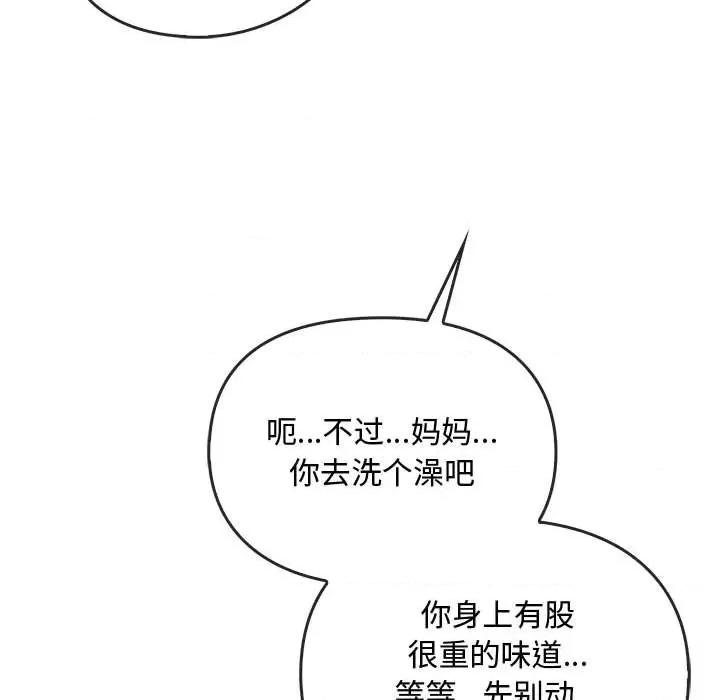 难以克制的欲望 难以克制的欲望-难以克制的欲望 第45话 第48页