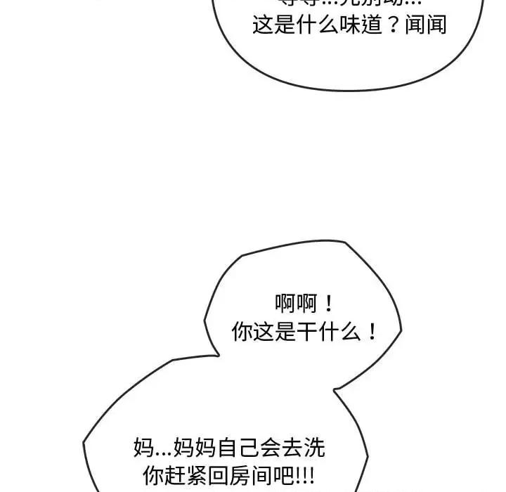 难以克制的欲望 难以克制的欲望-难以克制的欲望 第45话 第49页