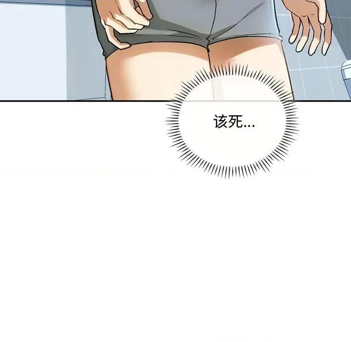 难以克制的欲望 难以克制的欲望-难以克制的欲望 第45话 第52页