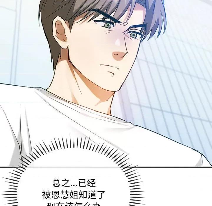 难以克制的欲望 难以克制的欲望-难以克制的欲望 第45话 第54页