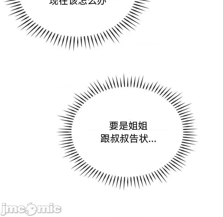 难以克制的欲望 难以克制的欲望-难以克制的欲望 第45话 第55页