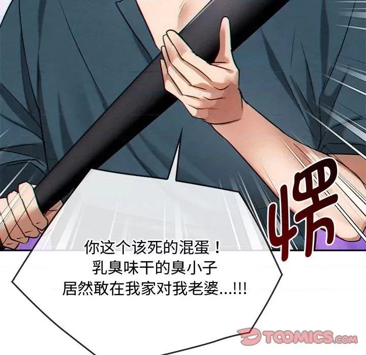 难以克制的欲望 难以克制的欲望-难以克制的欲望 第45话 第57页