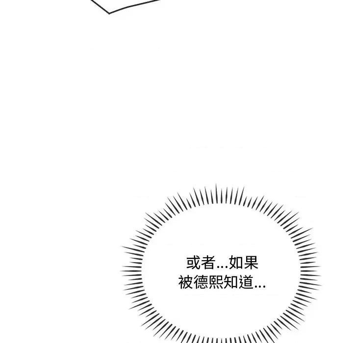 难以克制的欲望 难以克制的欲望-难以克制的欲望 第45话 第58页