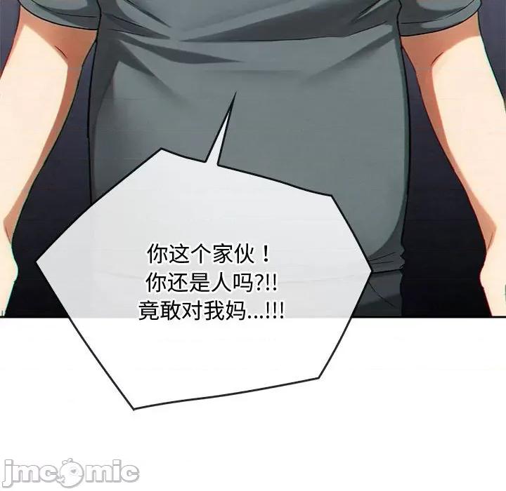 难以克制的欲望 难以克制的欲望-难以克制的欲望 第45话 第60页