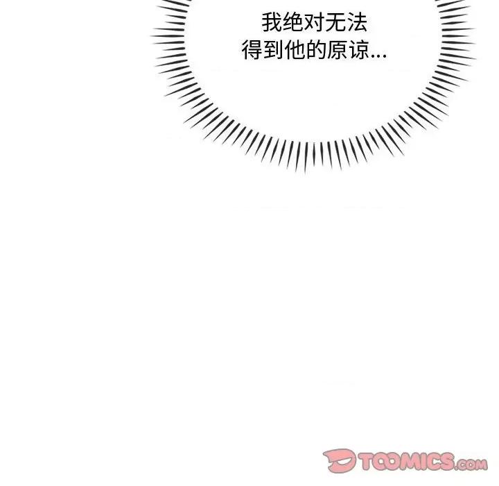 难以克制的欲望 难以克制的欲望-难以克制的欲望 第45话 第63页
