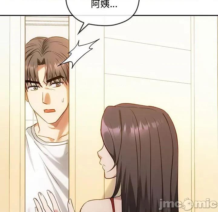 难以克制的欲望 难以克制的欲望-难以克制的欲望 第45话 第65页