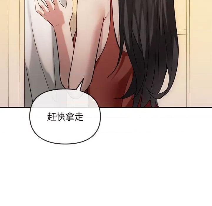 难以克制的欲望 难以克制的欲望-难以克制的欲望 第45话 第66页