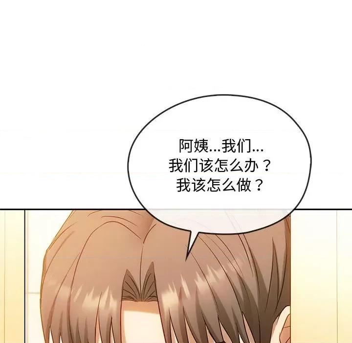 难以克制的欲望 难以克制的欲望-难以克制的欲望 第45话 第67页